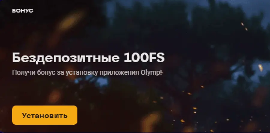 Ð¿ÑÐ¾Ð¼Ð¾ÐºÐ¾Ð´ Ð¾Ð»Ð¸Ð¼Ð¿ ÐºÐ°Ð·Ð¸Ð½Ð¾